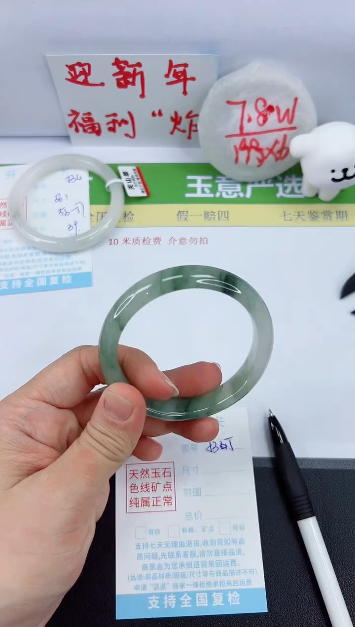 【闪购商品】石英质玉手镯未镶嵌535-57.1