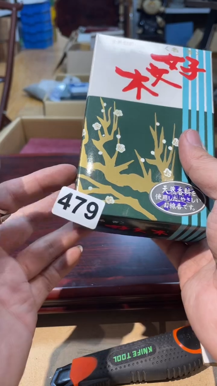 【闪购商品】日本有田烧九古烧常滑备前志野秋烧