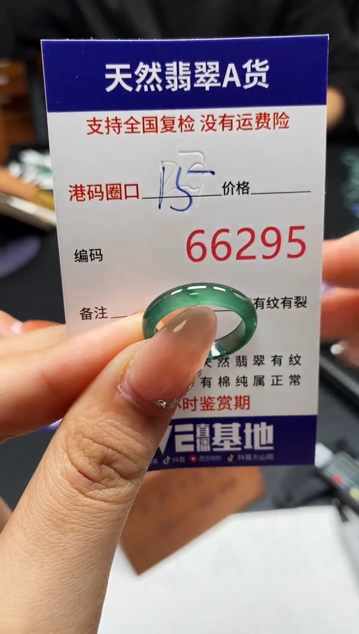 未镶嵌戒指翡翠天然A货翡翠6295