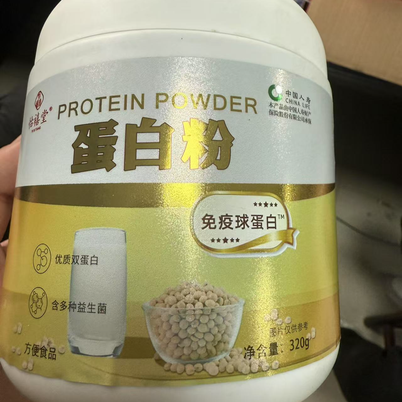 精品免疫球蛋白粉