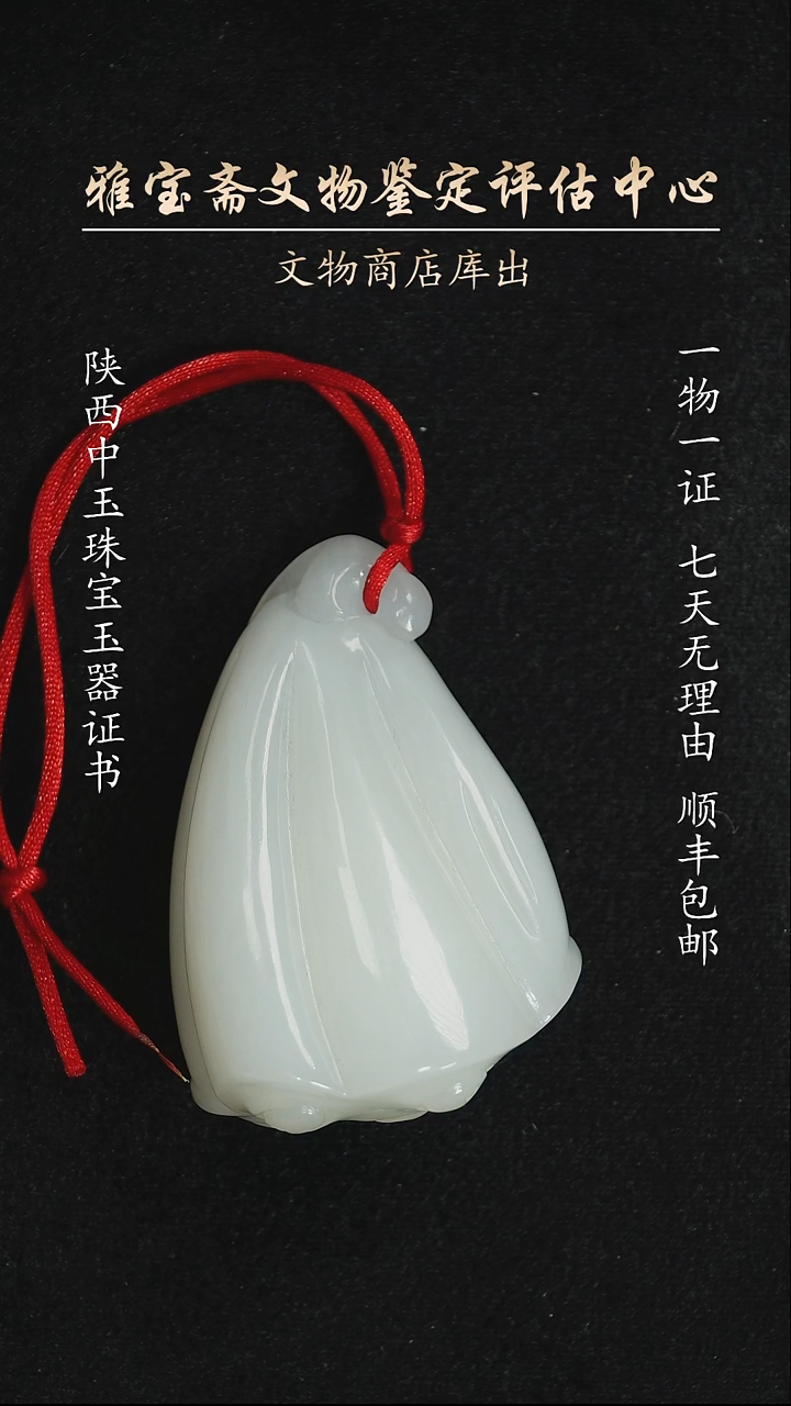 未镶嵌和田玉挂件847885859