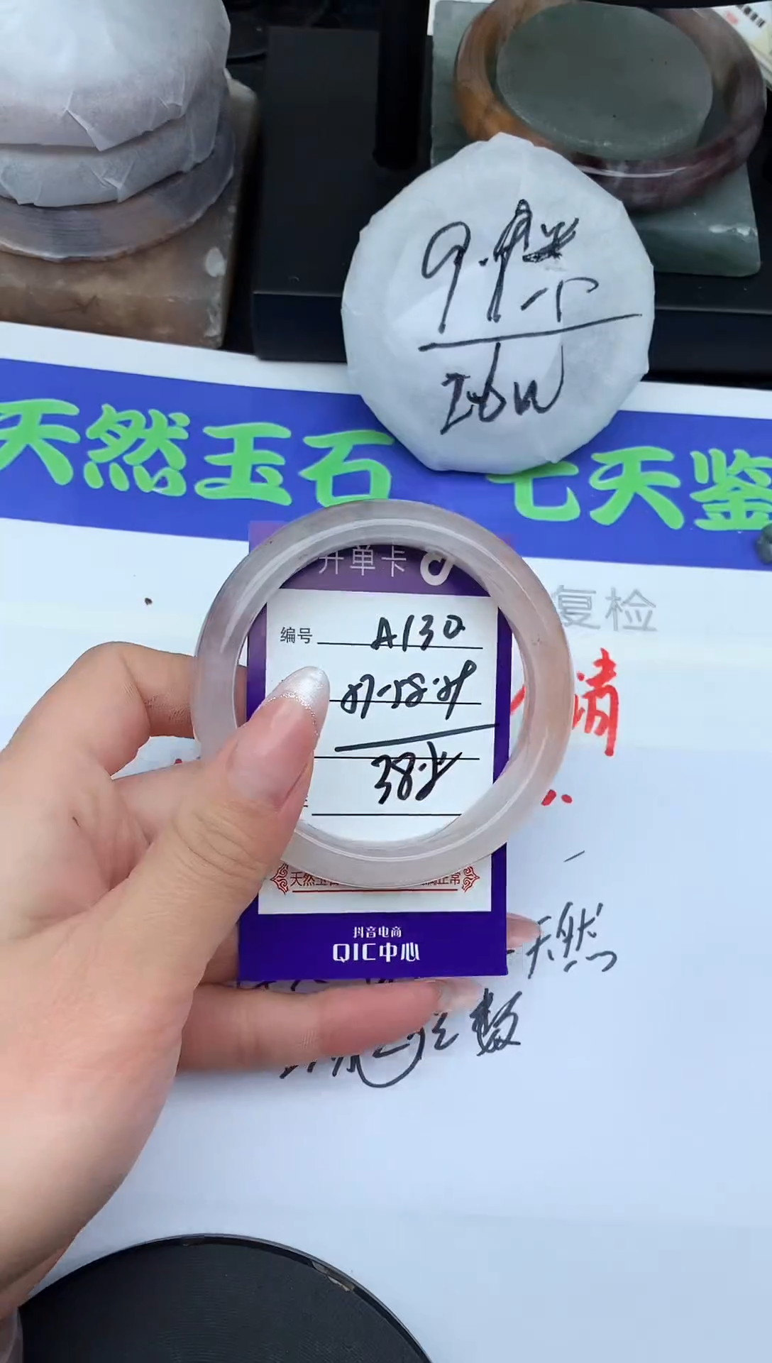 未镶嵌手镯石英质玉A130-57-58-59