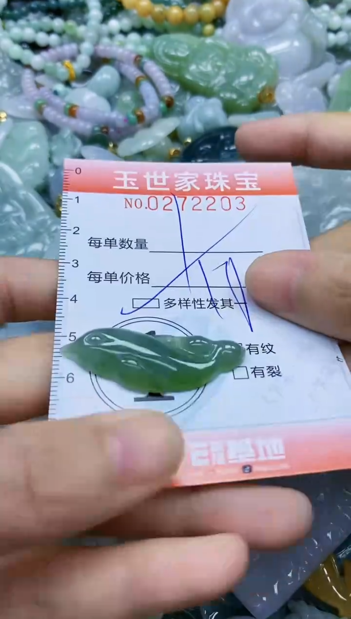 翡翠未镶嵌颈饰闪购0272203多样性发其一