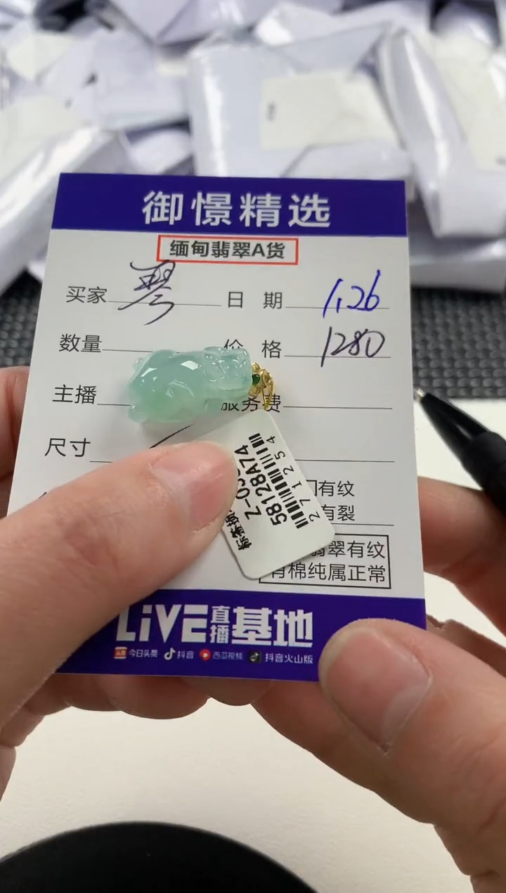 【闪购商品】翡翠颈饰18K金镶嵌93          