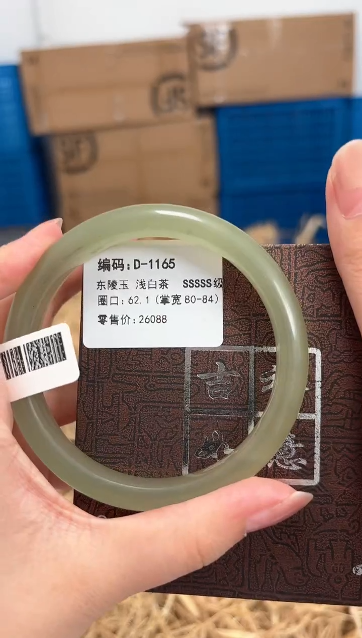 未镶嵌手镯石英质玉D-1165