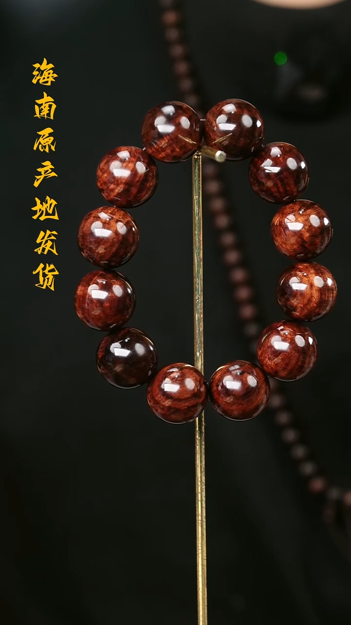 手串/手链黄花梨/降香黄檀2.0帝王紫水波纹圆珠多样性发一