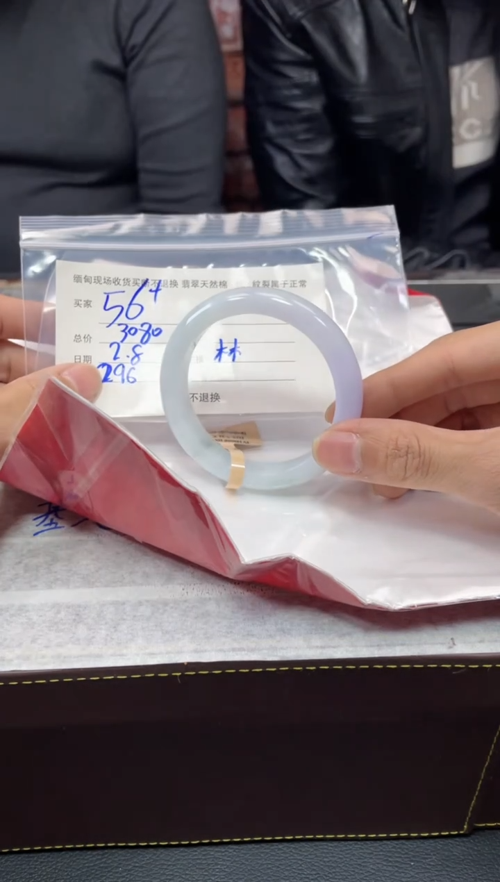 【闪购商品】定制翡翠1未镶嵌毛货手镯需精细抛光/56