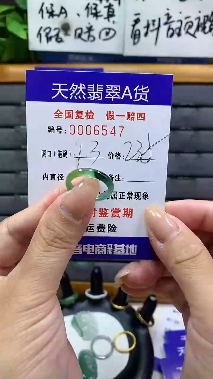 【闪购商品】翡翠戒指未镶嵌6547天然翡翠A货