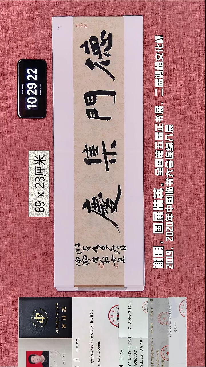 书法320    谢老师书法作品