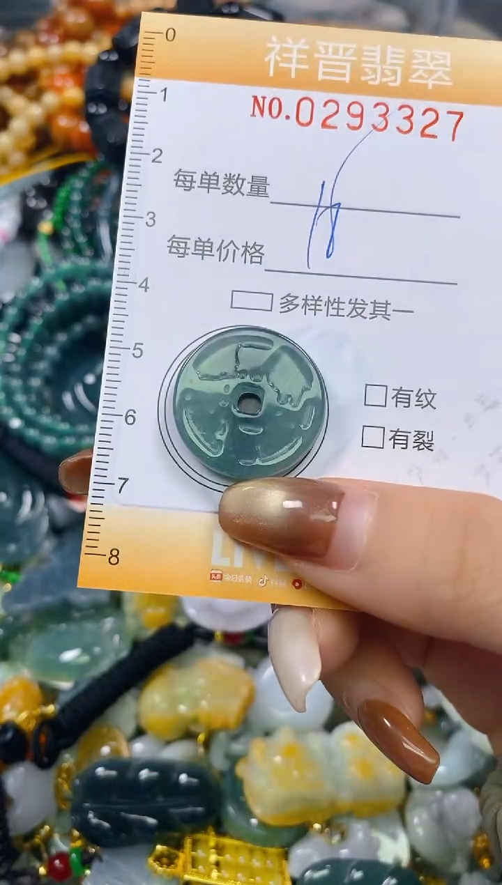 颈饰未镶嵌翡翠闪购0293327