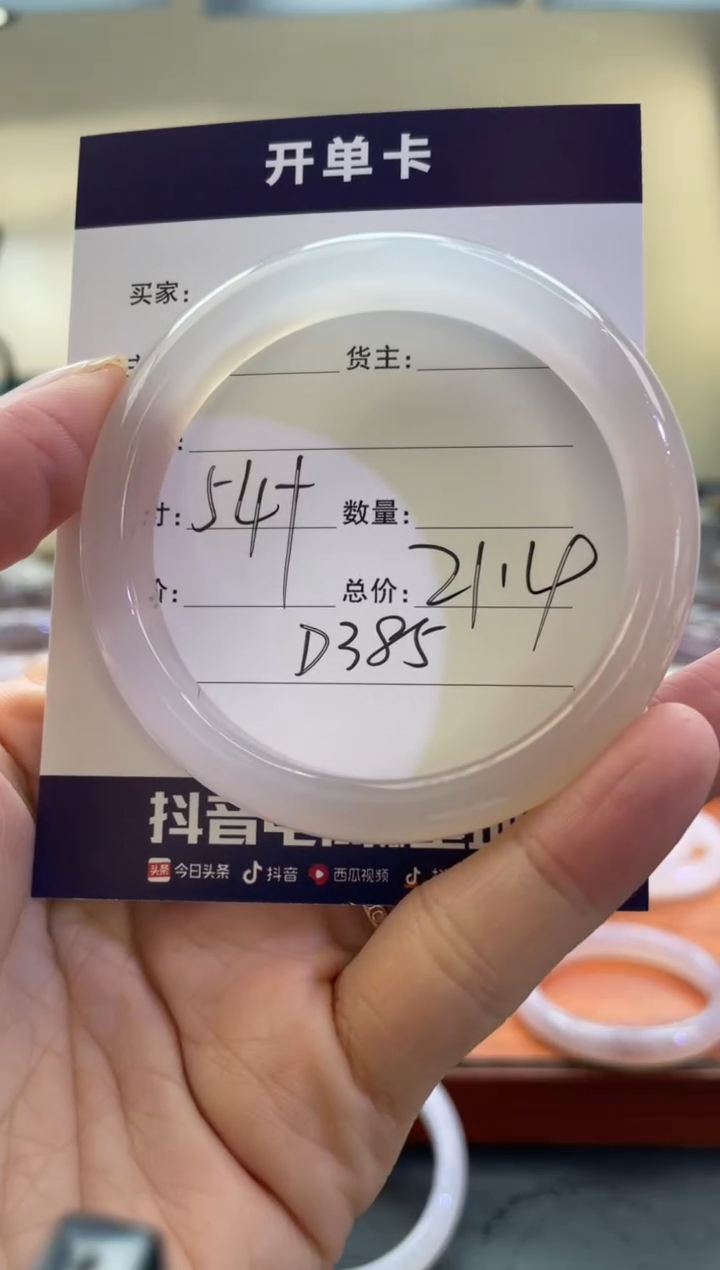 【闪购商品】玛瑙/玉髓手镯未镶嵌D385