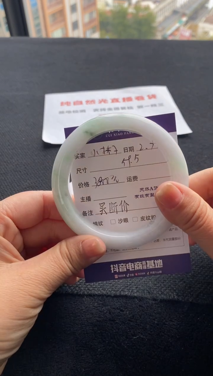 【闪购商品】翡翠手镯未镶嵌买断价