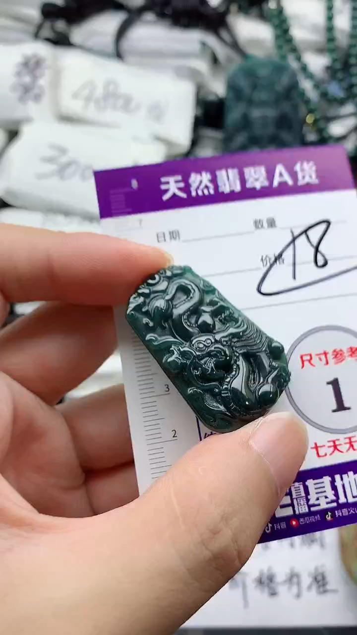 翡翠未镶嵌颈饰888