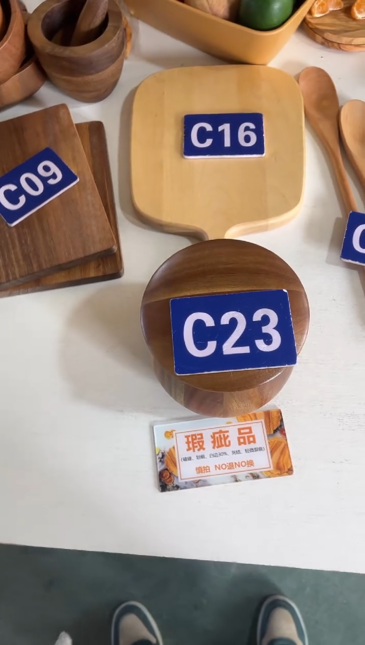 木闪购2026/1/2 C23瑕疵品