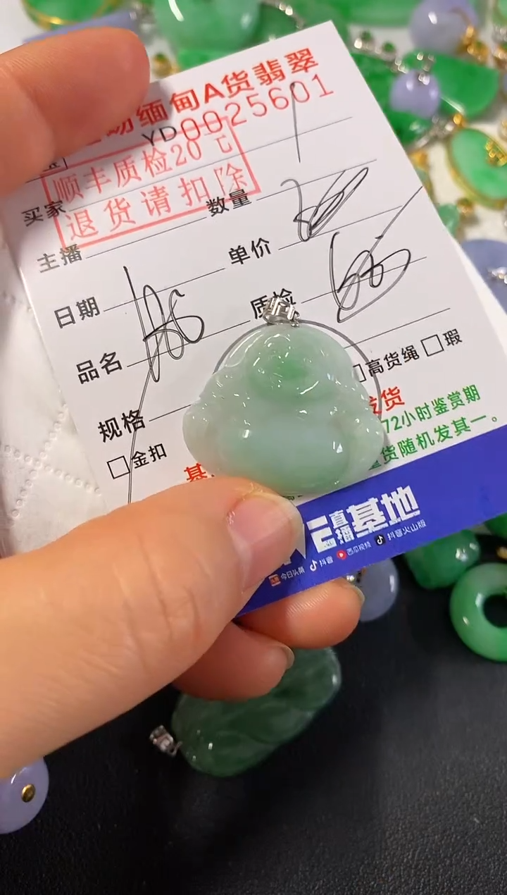 吊坠(不含链)18K金镶嵌翡翠佛公