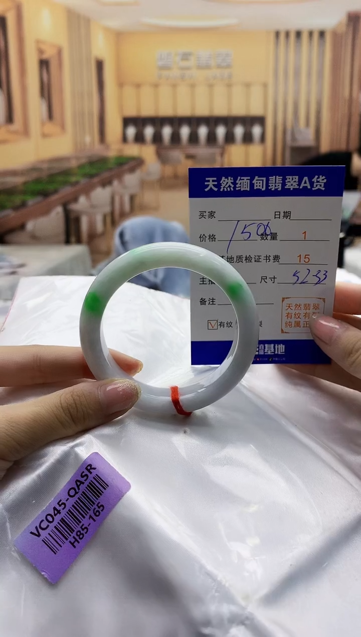 【闪购商品】翡翠手镯未镶嵌    H85-165