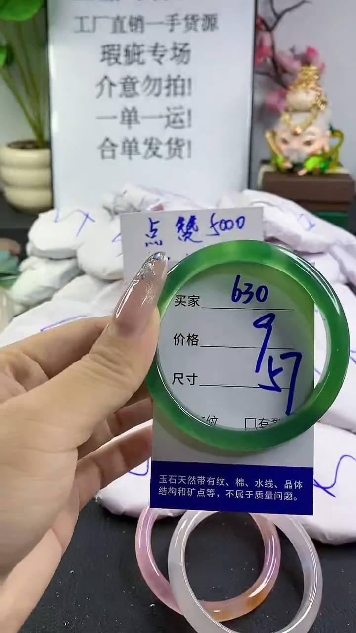 玛瑙/玉髓手镯未镶嵌630