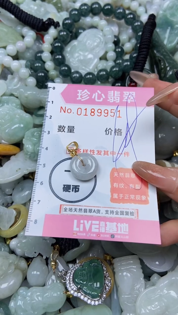 翡翠未镶嵌颈饰闪购链接0189951
