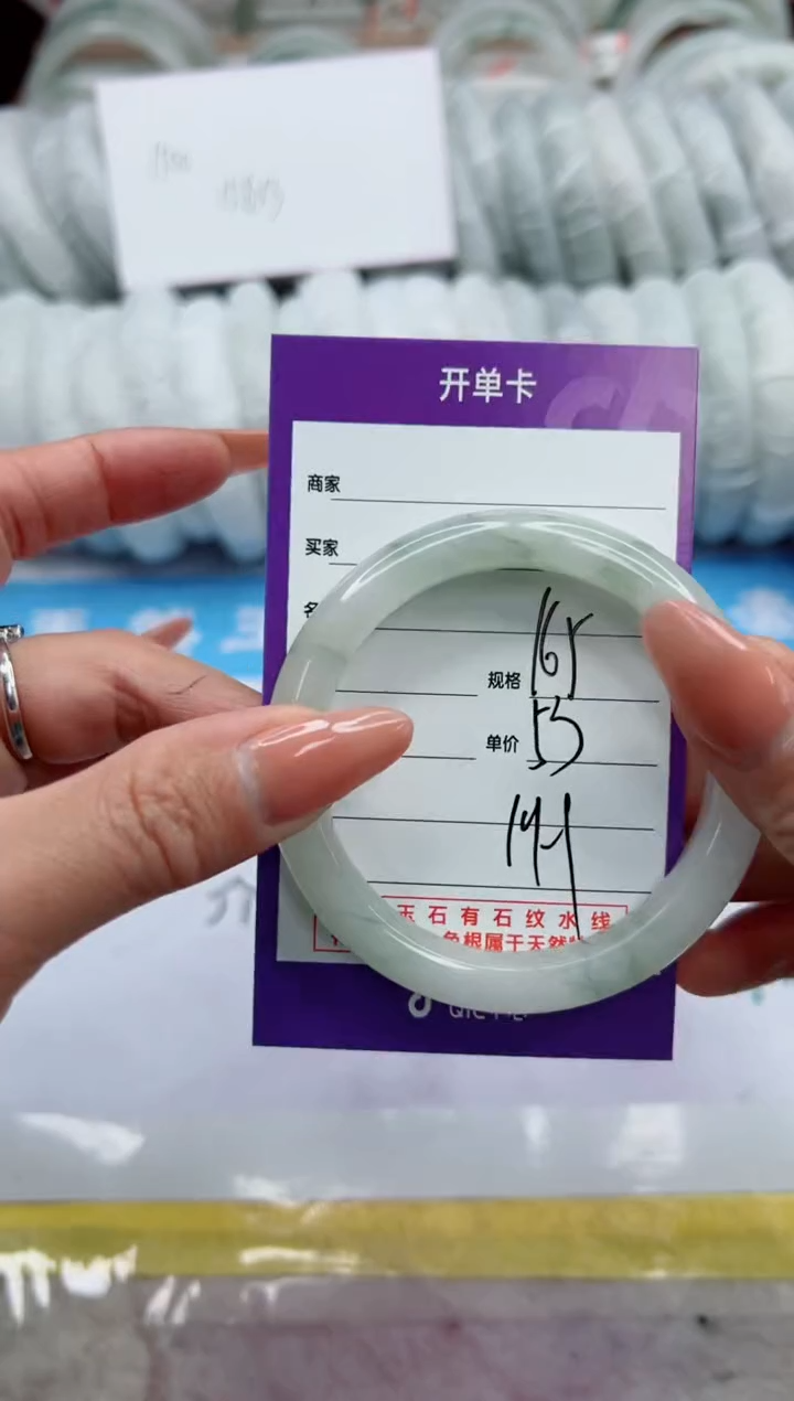 【闪购商品】石英质玉未镶嵌手镯165