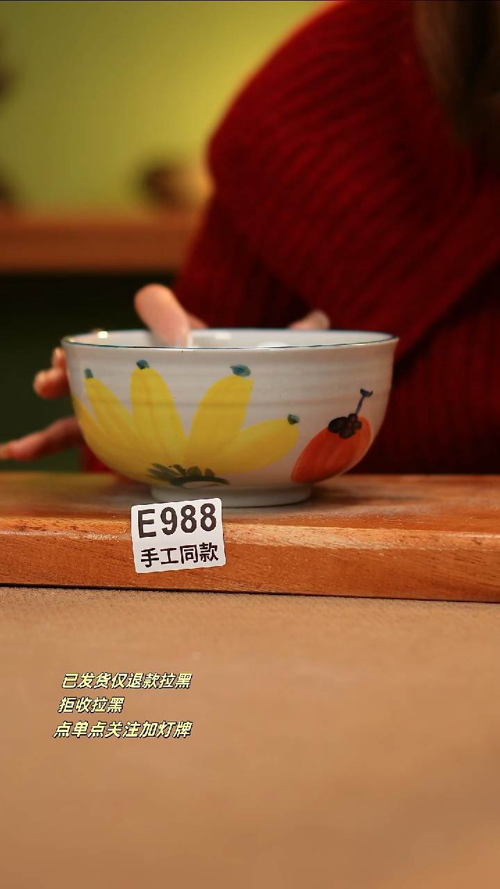 【闪购商品】其他E988陶然集器瓷器