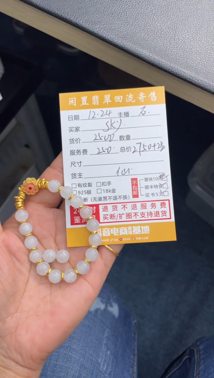 足金镶嵌手链翡翠S*y111
