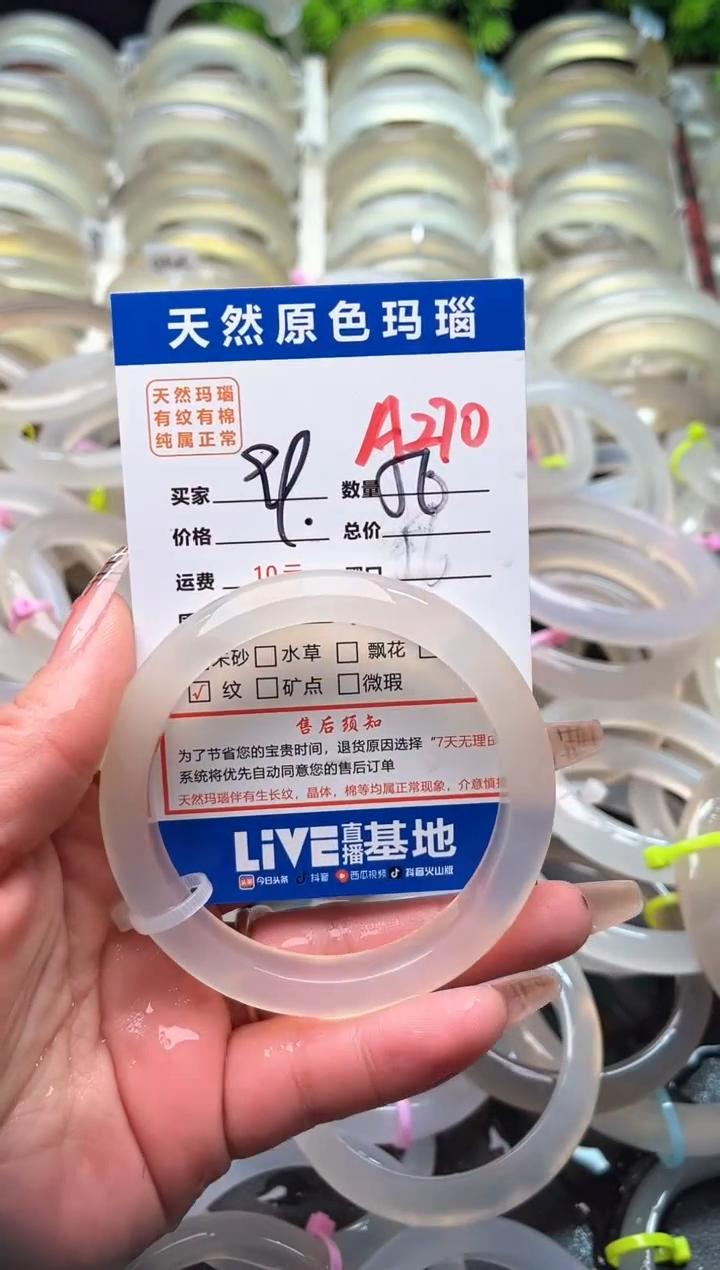 【闪购商品】玛瑙/玉髓手镯未镶嵌A270
