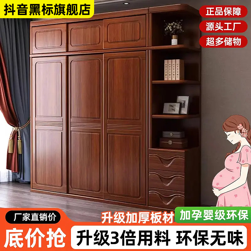 广东佛山胡桃木实木木质推拉门大容量加厚衣橱衣柜家用无异味环保