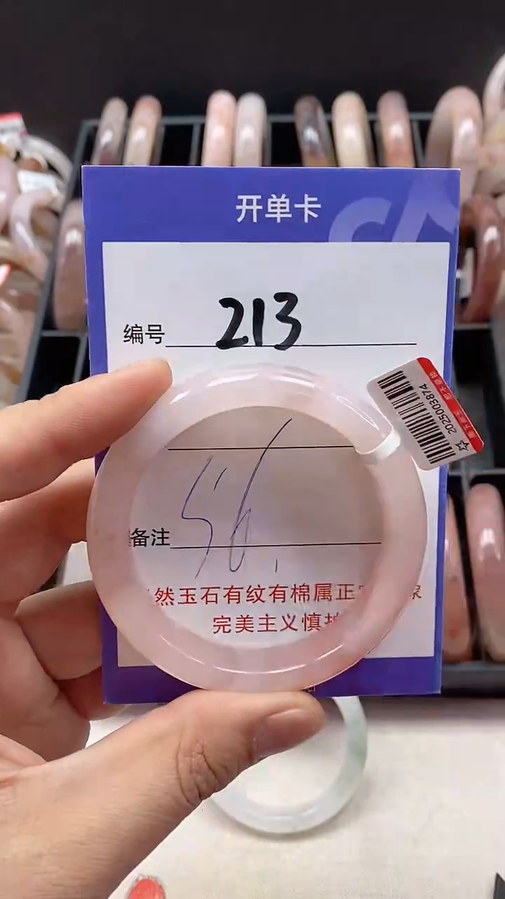 【闪购商品】石英质玉手镯未镶嵌213