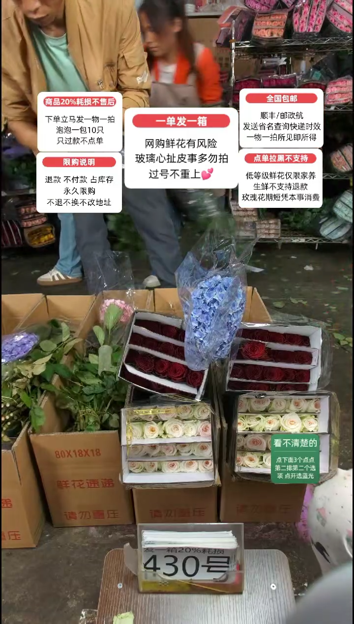 20%耗损发一箱❤号430