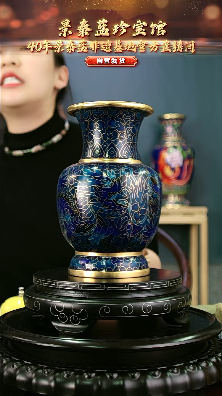 非遗 景泰蓝 葵口七寸