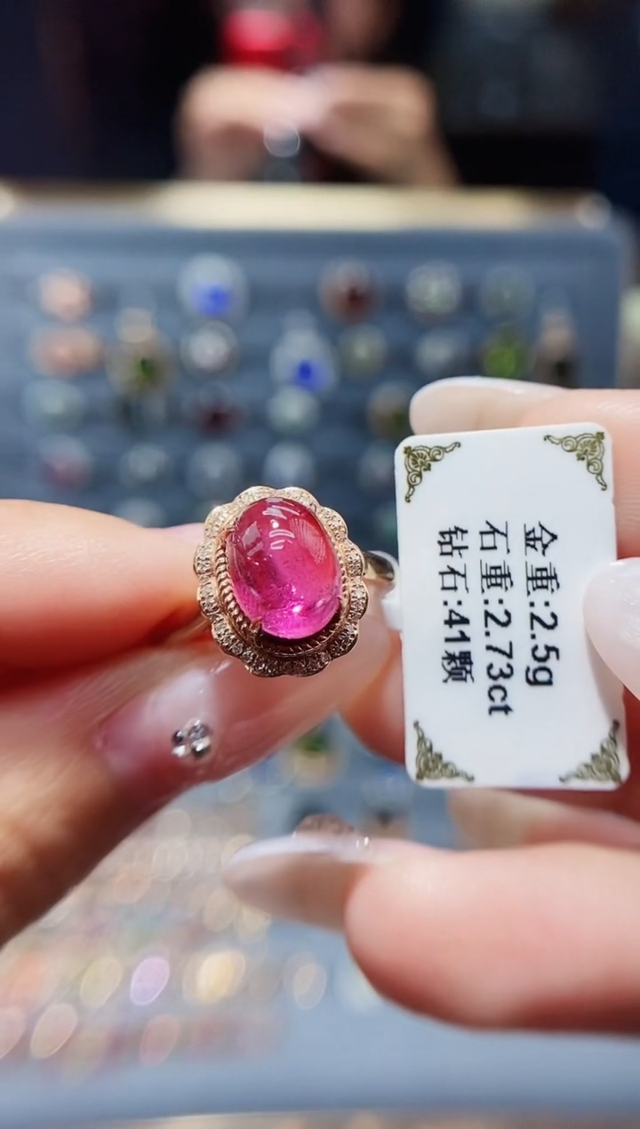 【闪购商品】碧玺戒指18K金镶嵌2.73.