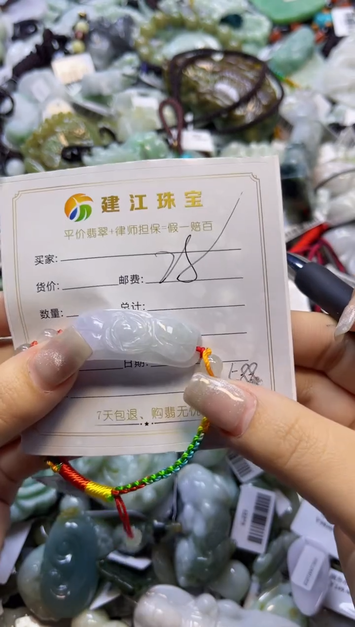 【闪购商品】翡翠颈饰未镶嵌00000588