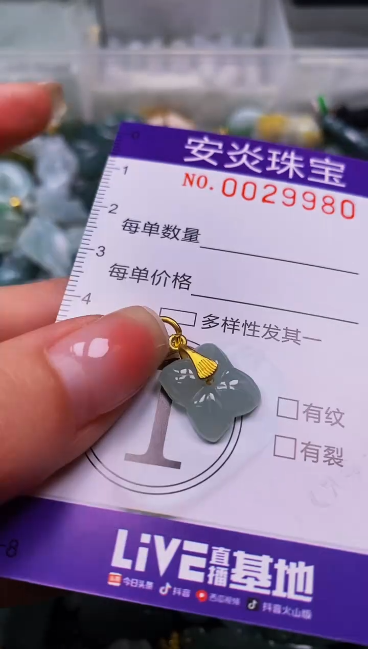 颈饰未镶嵌翡翠闪购0029980