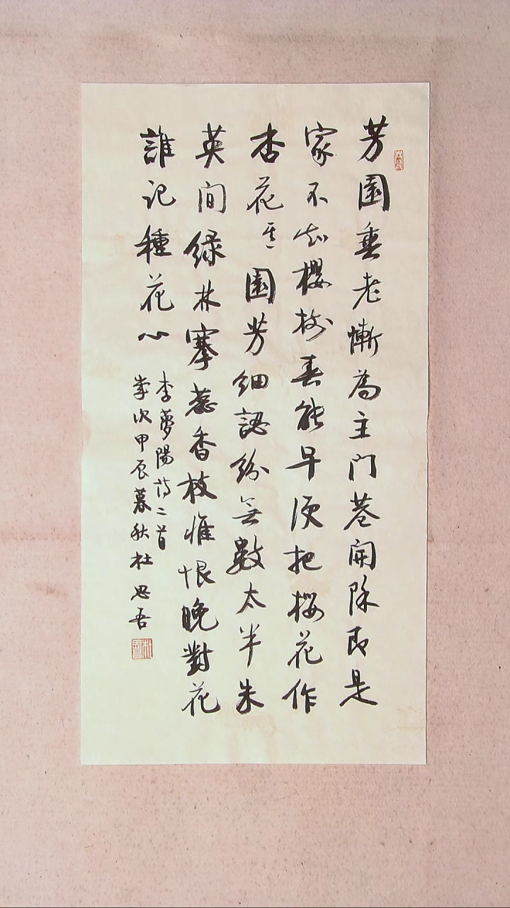 【闪购商品】书法杜思吾江西69*34两平尺