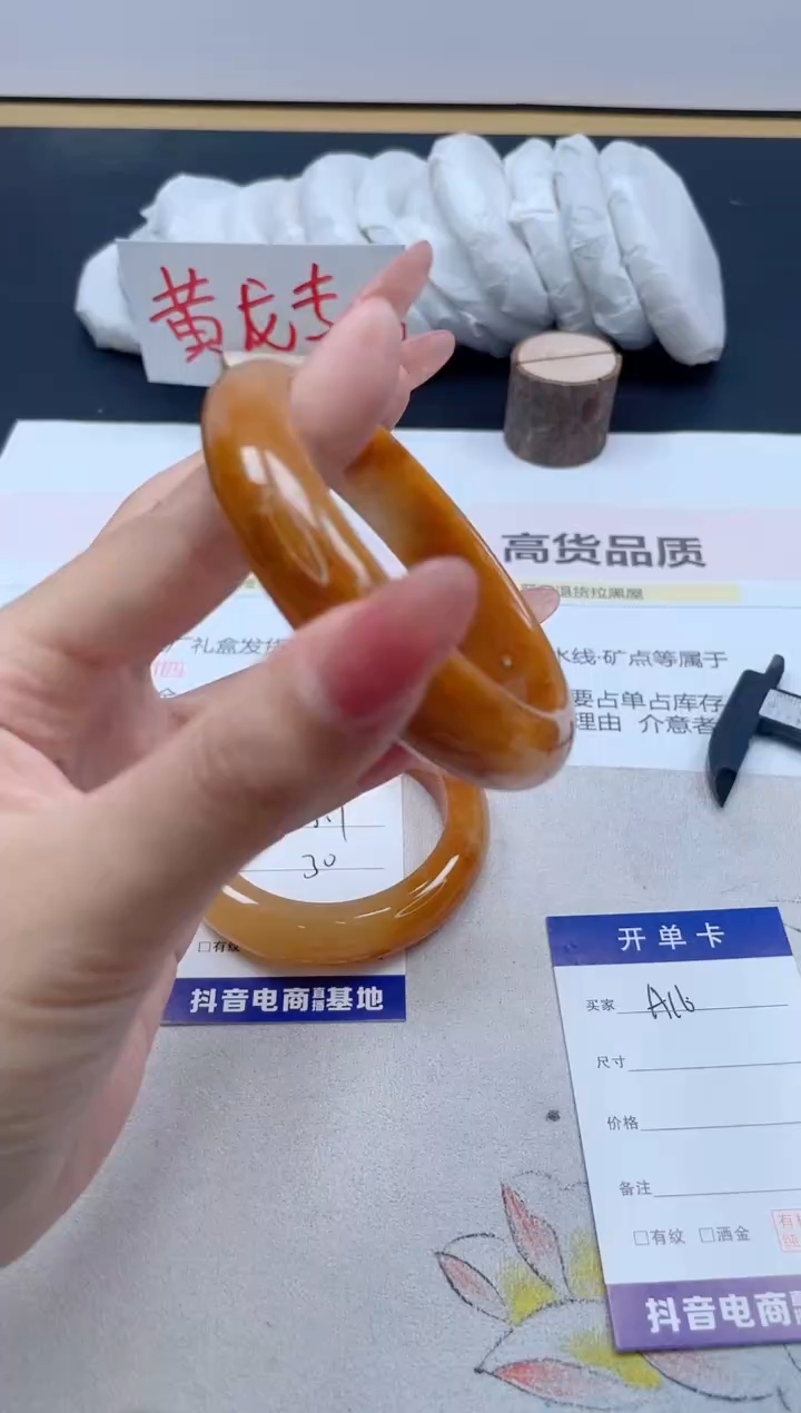 【闪购商品】石英质玉手镯未镶嵌A16/63.3