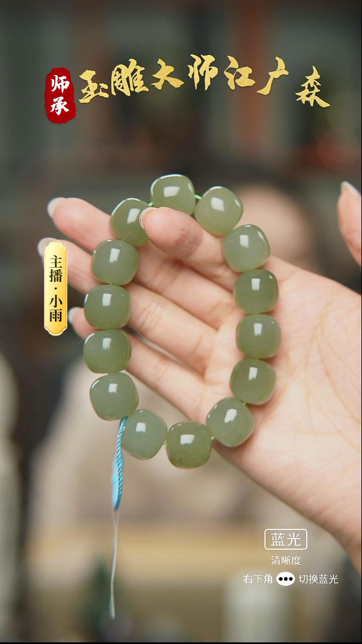 未镶嵌手串和田玉w59