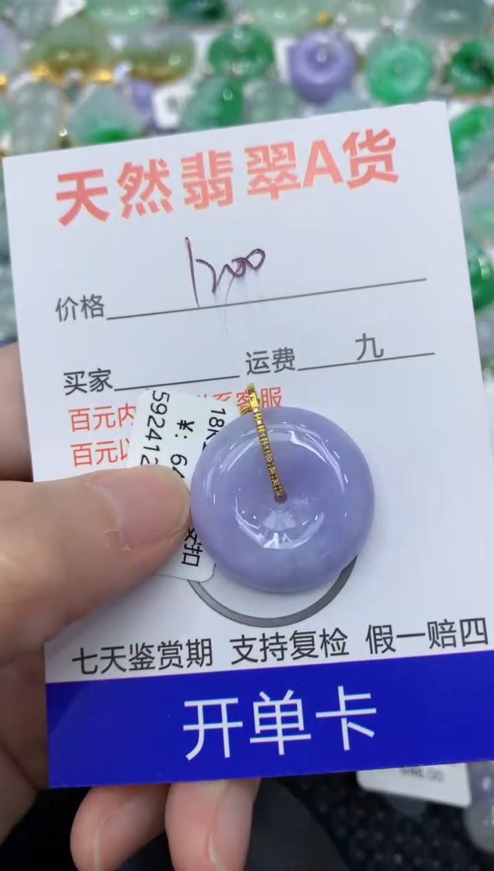 【闪购商品】翡翠颈饰18K金镶嵌11111111111