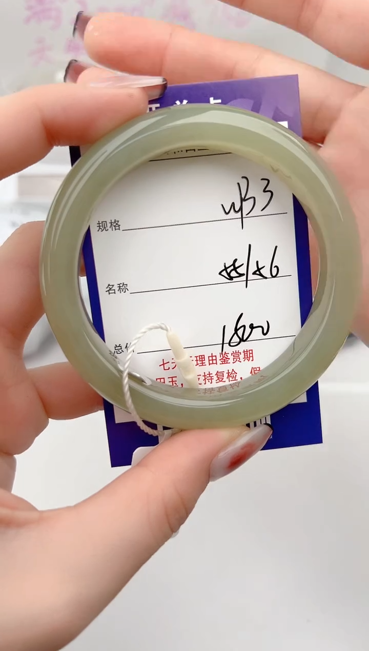 【闪购商品】和田玉手镯未镶嵌133颜色微差无瑕W