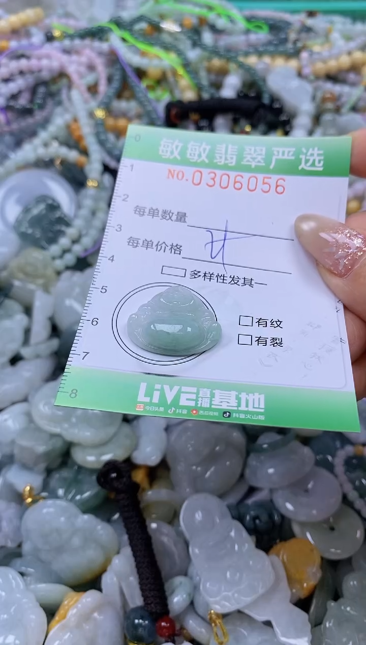 翡翠未镶嵌颈饰闪购0306056