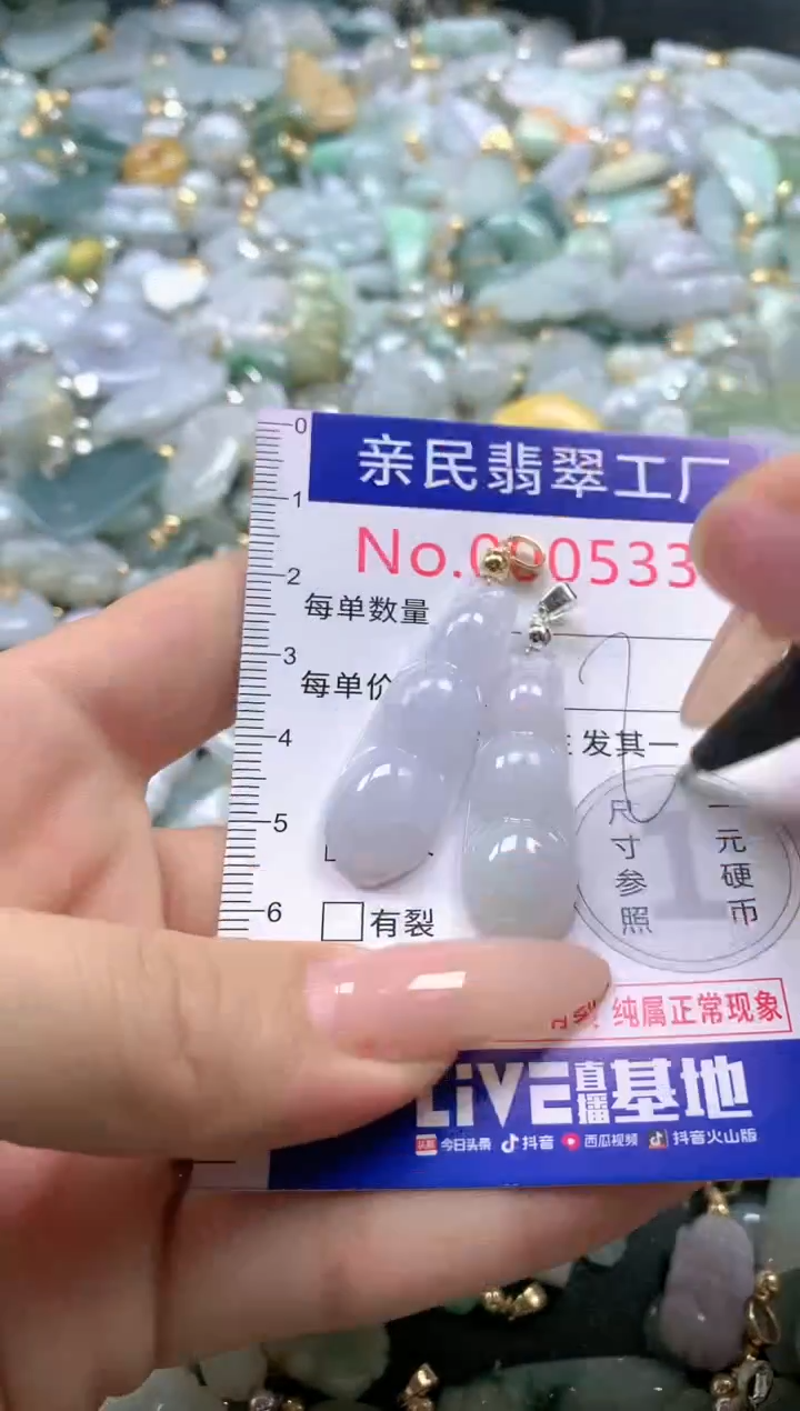 【闪购商品】翡翠吊坠(不含链)未镶嵌533