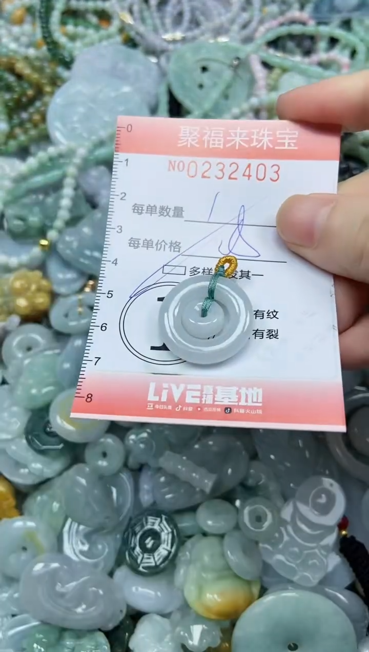 颈饰未镶嵌翡翠闪购0232403多样性发其一