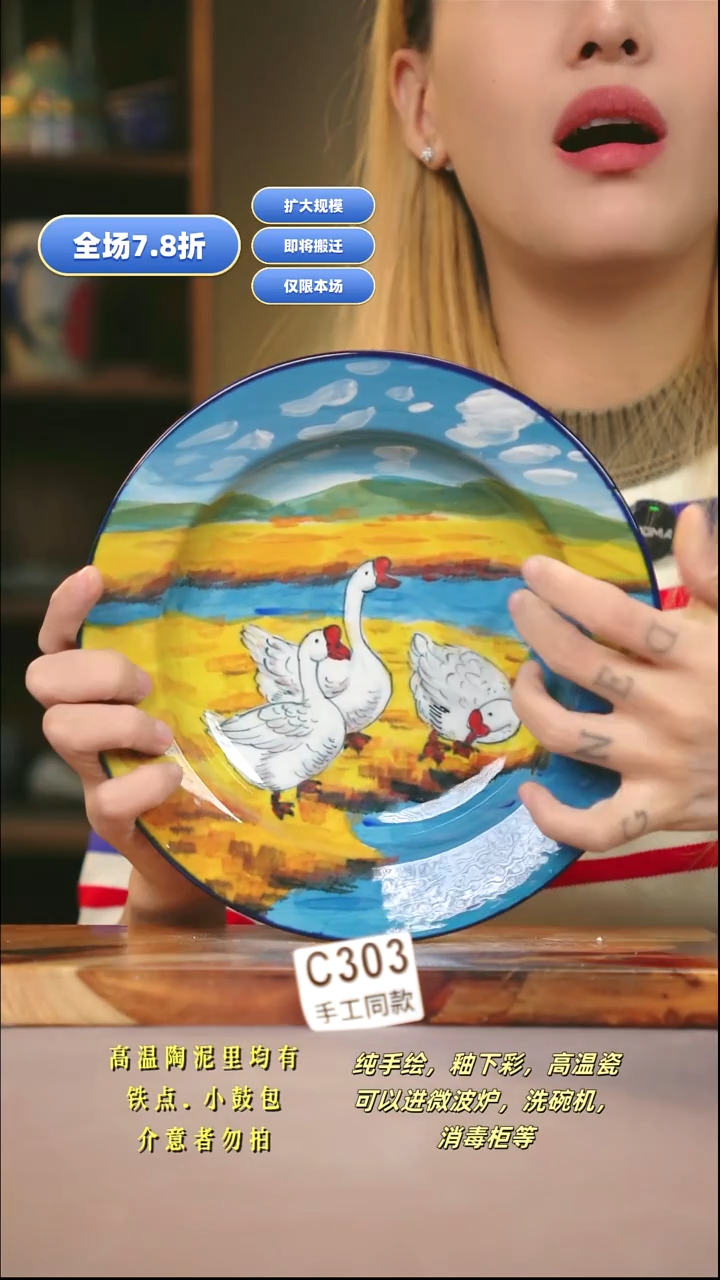 C303新十二器瓷器