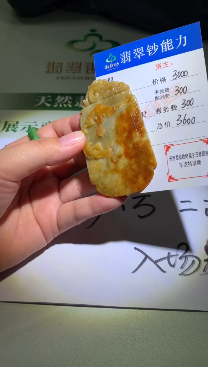 未镶嵌定制翡翠毛货-不退不换