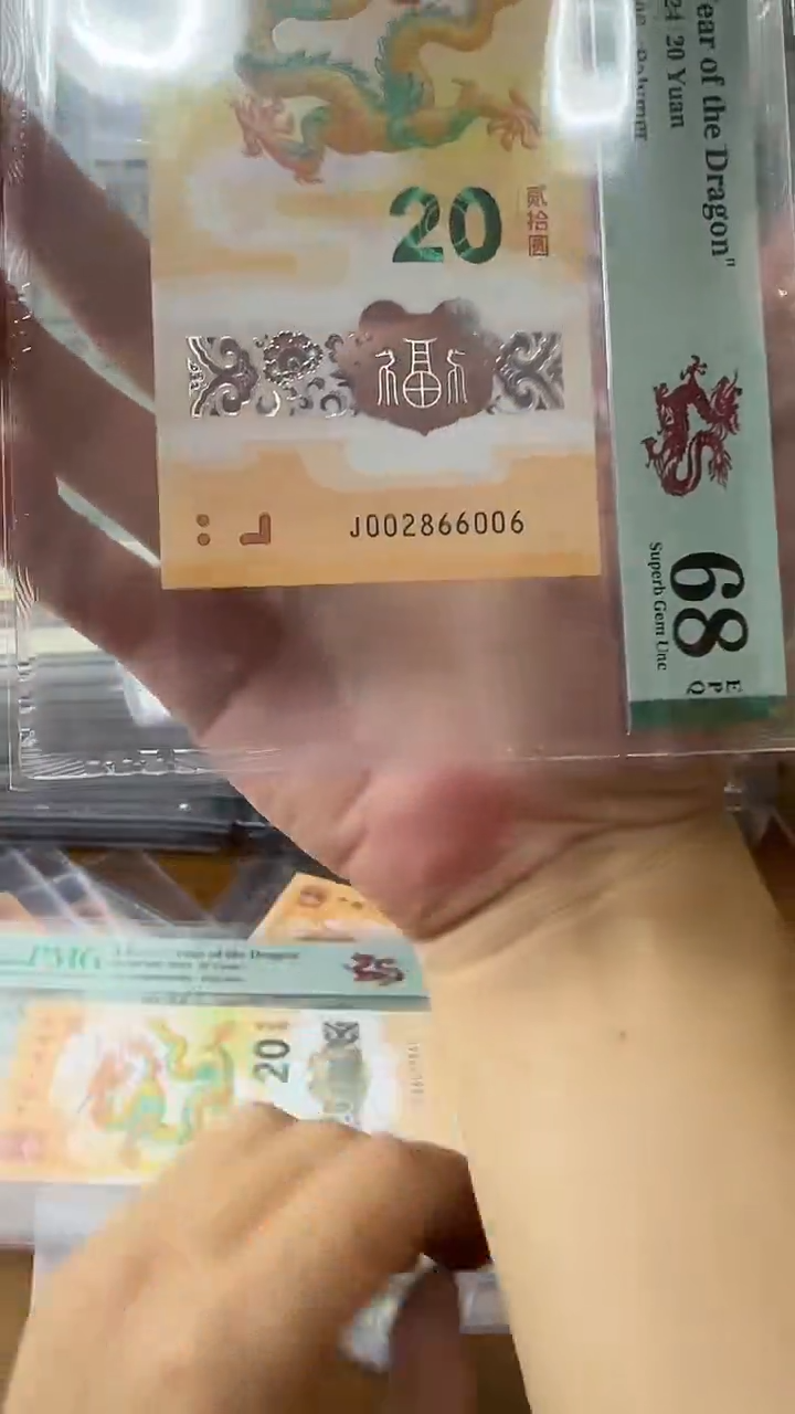 塑料002866006龙钞单张
