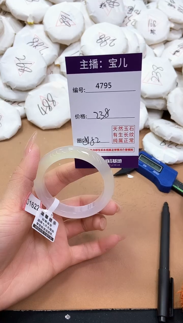 【闪购商品】玛瑙/玉髓手镯未镶嵌4795