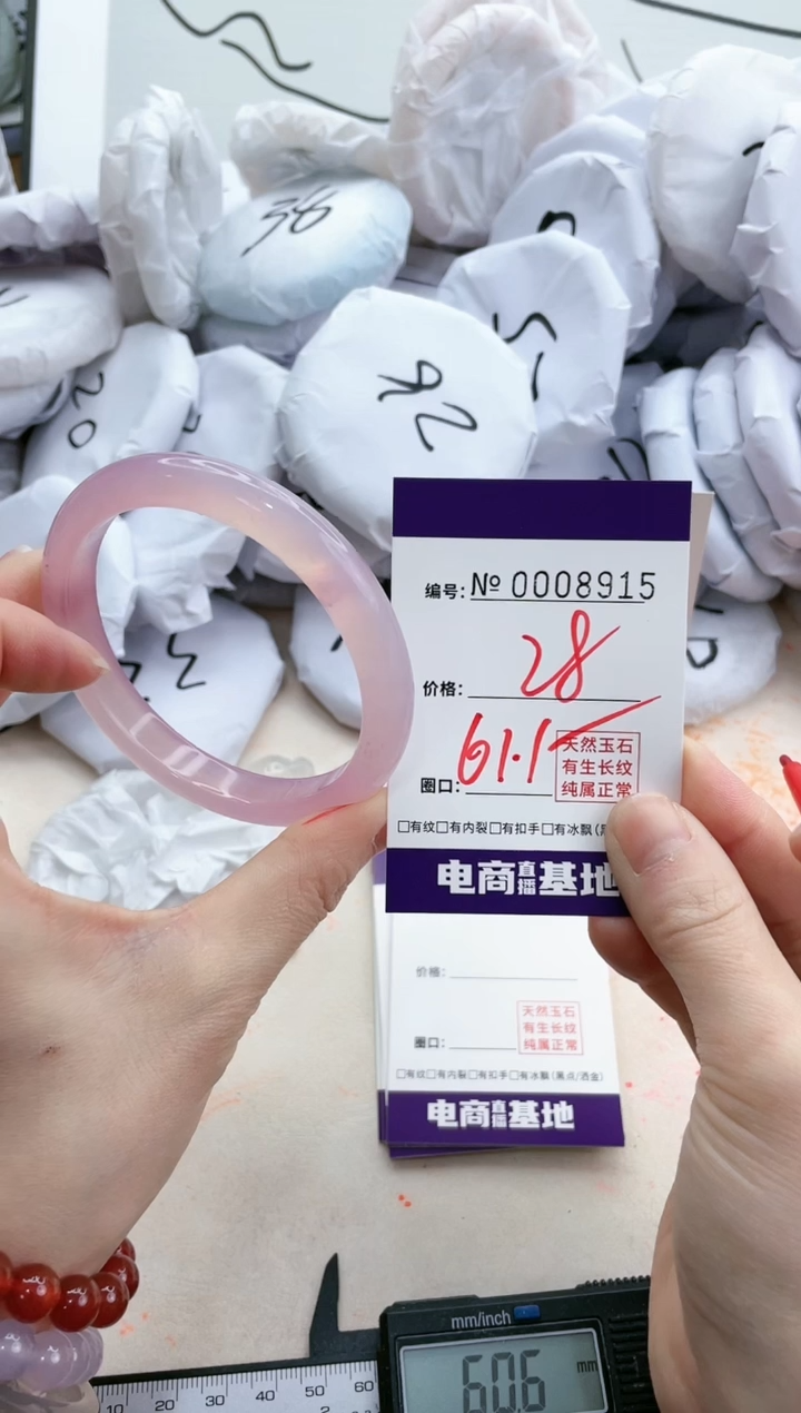 【闪购商品】玛瑙/玉髓手镯未镶嵌8915