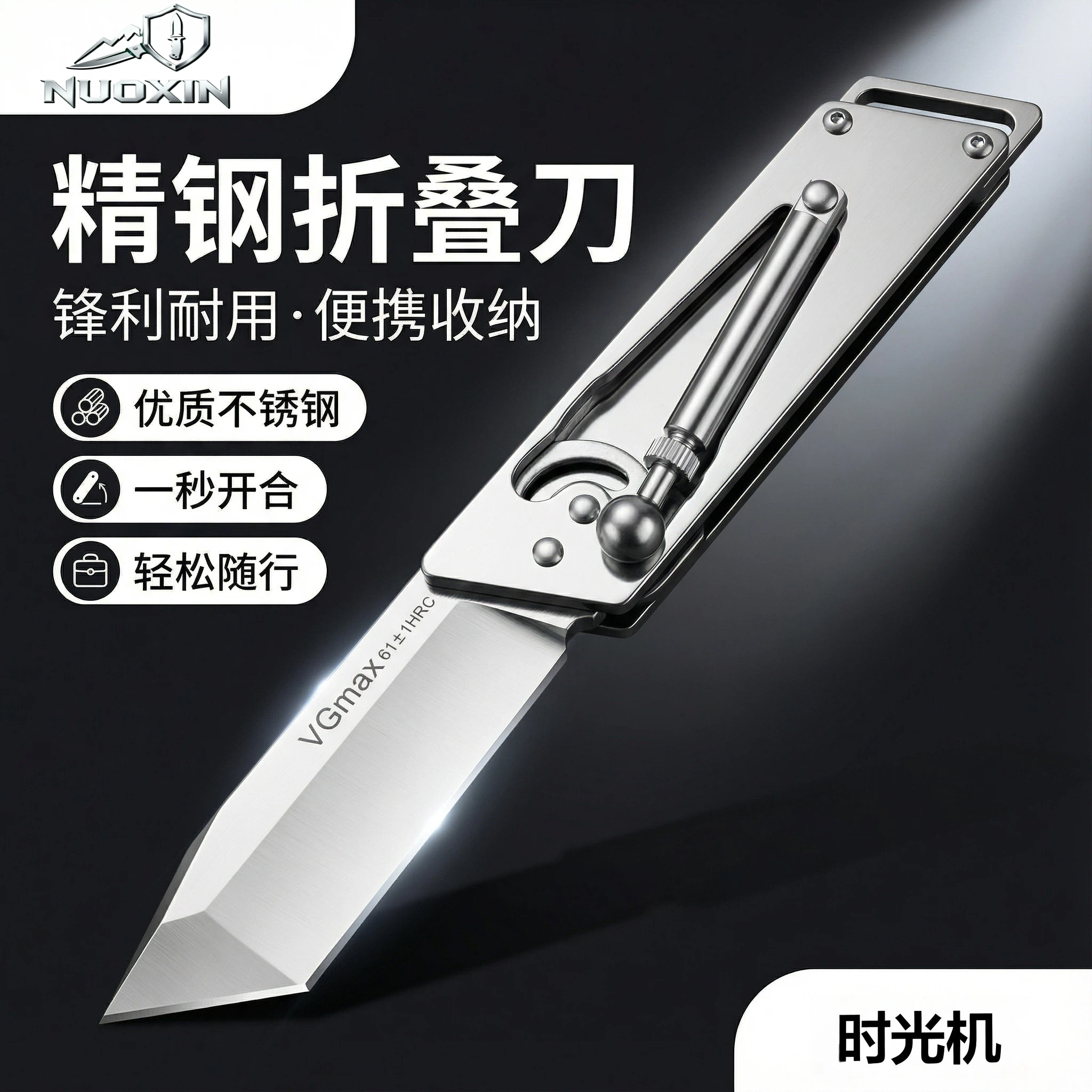 新款时光机折叠高硬度锋利不锈钢美工刀户外刀随身裁纸拆箱水果刀