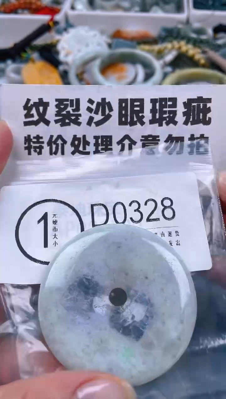 【闪购商品】翡翠颈饰未镶嵌/D/纹裂沙眼瑕疵介意勿拍