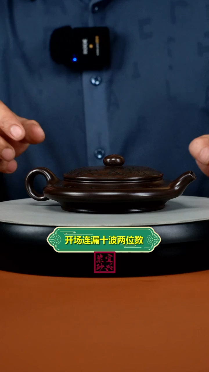 茶壶紫砂李传荣赤龙血砂沁园春山水虚扁150CC