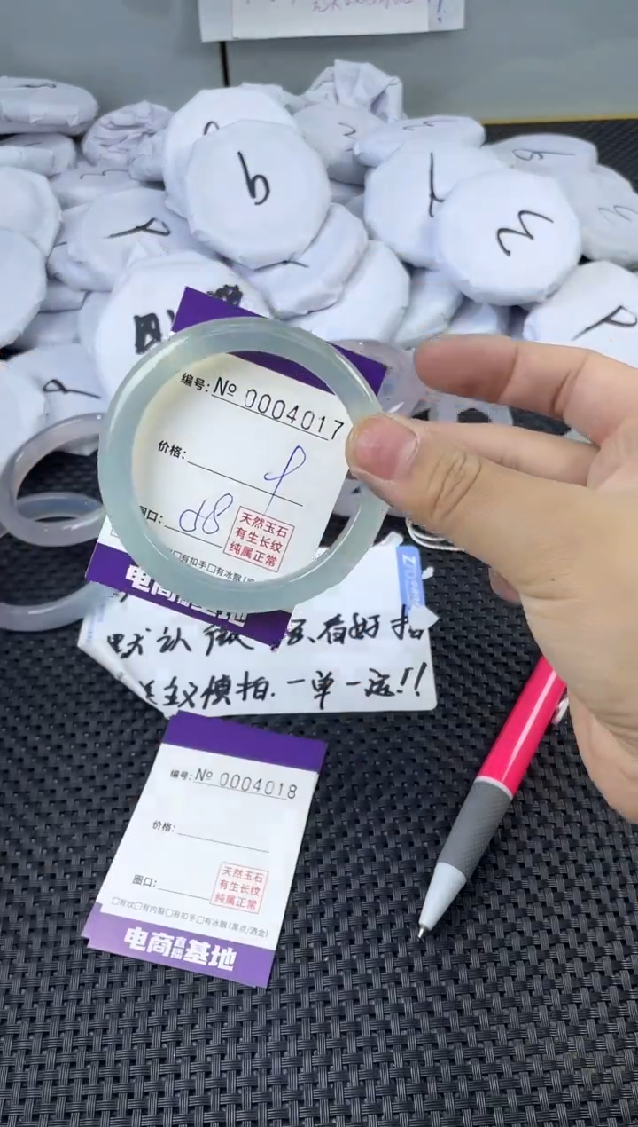 玛瑙/玉髓手镯未镶嵌4017